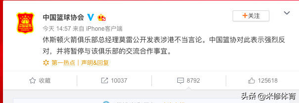 nba为什么没有火箭直播(中国篮协暂停与NBA火箭队合作，今日头条暂停火箭季前赛直播)