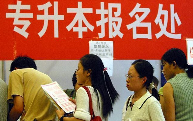 专科生迎来好消息，符合这几类要求的同学，不用考试也可以升本科