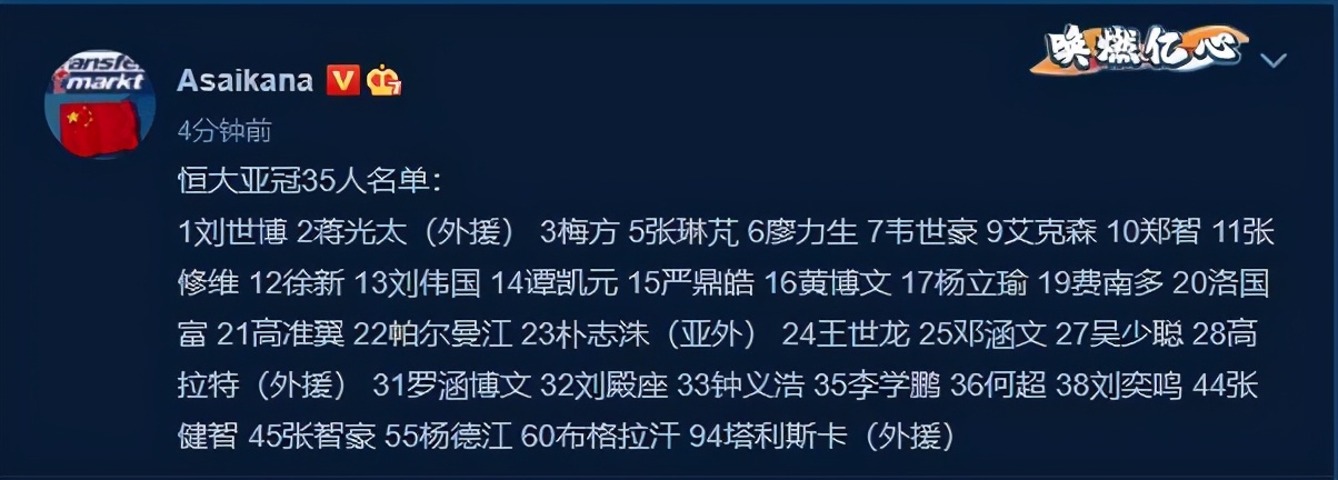 中超big4赛程什么时候开赛(11月18日亚冠烽烟再起，中超BIG4亚冠名单及比赛时间表)