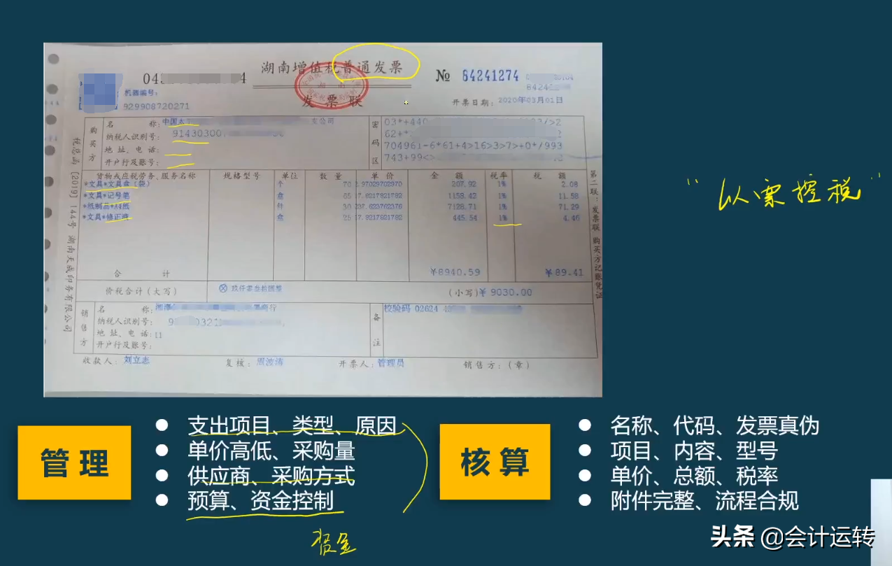 新会计做账不熟练，老会计甩过精心整理的账务处理流程，真全面