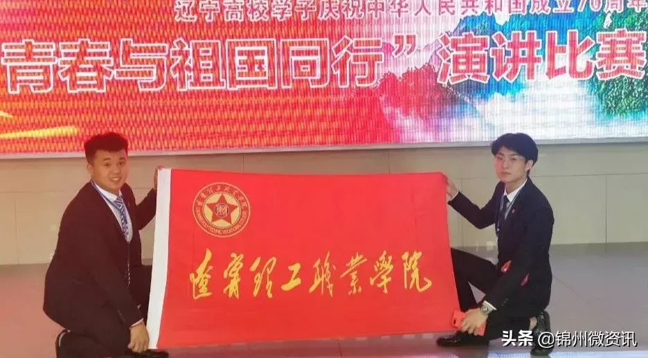 锦州辽宁理工职业学院2019年高职扩招高中、中职生招生简章