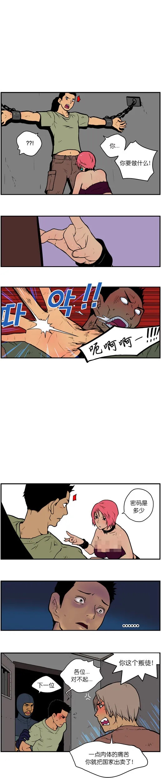 漫画：性感的女审官