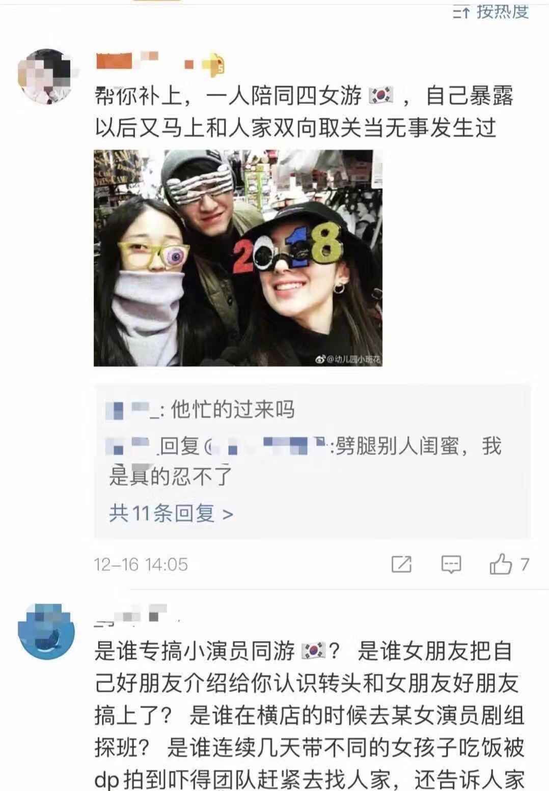 比鹿晗惨！当红鲜肉一年曝出3次恋情，粉丝集体脱粉大骂“种马”