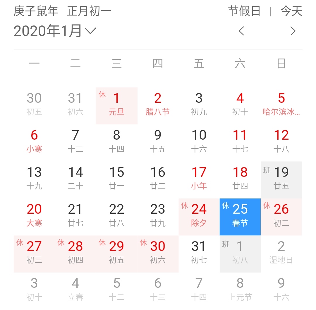 春节法定节假日是几天,春节法定节假日是几天三倍工资