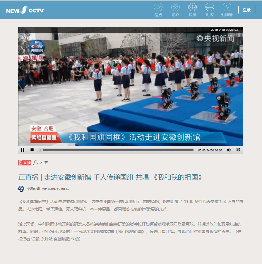 星际特工实力开场秀，机器人组队踢起正步