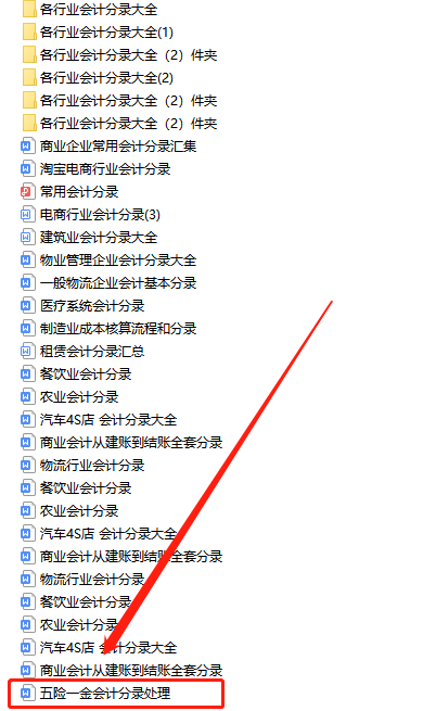 五险一金的账务处理该怎么做？资深老会计给出完美答案！拿来分享