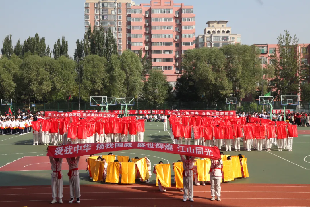 心有山河 且行且歌——太原市外国语学校教育集团秋季田径运动会开幕