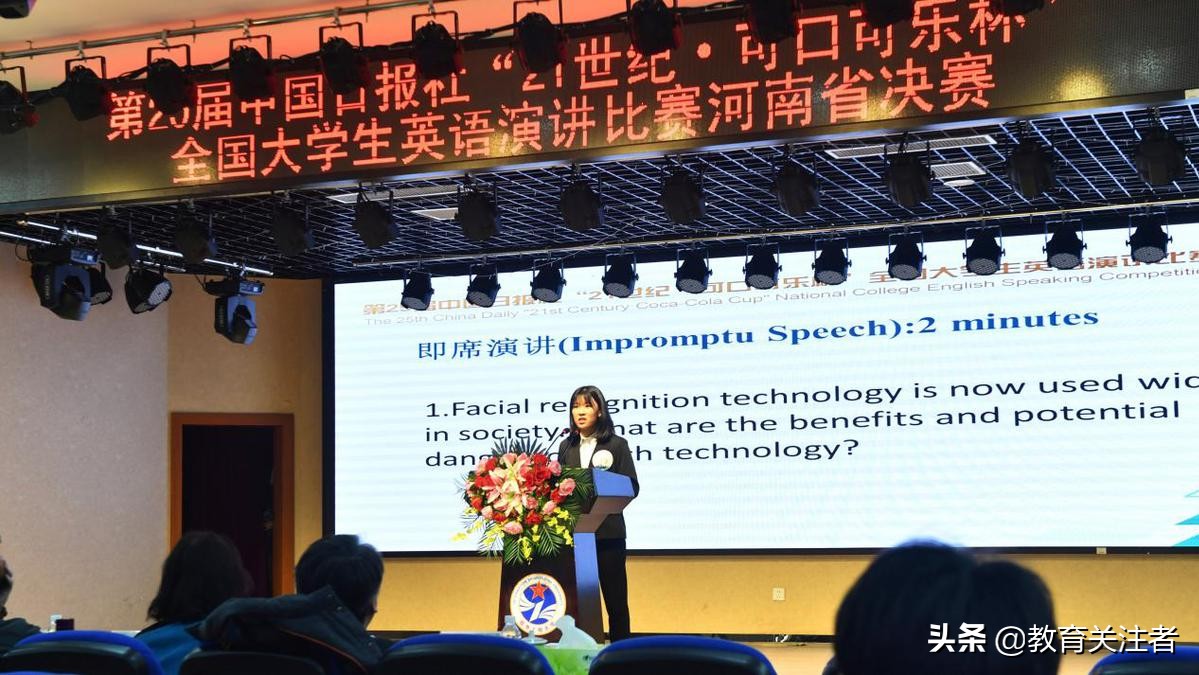 第25届中国日报社全国大学生英语演讲赛河南省决赛圆满落幕