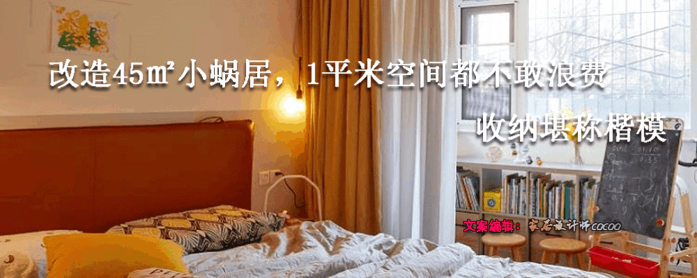 80后太太晒45㎡小户型吊床装修惊艳效果图，温馨又省空间