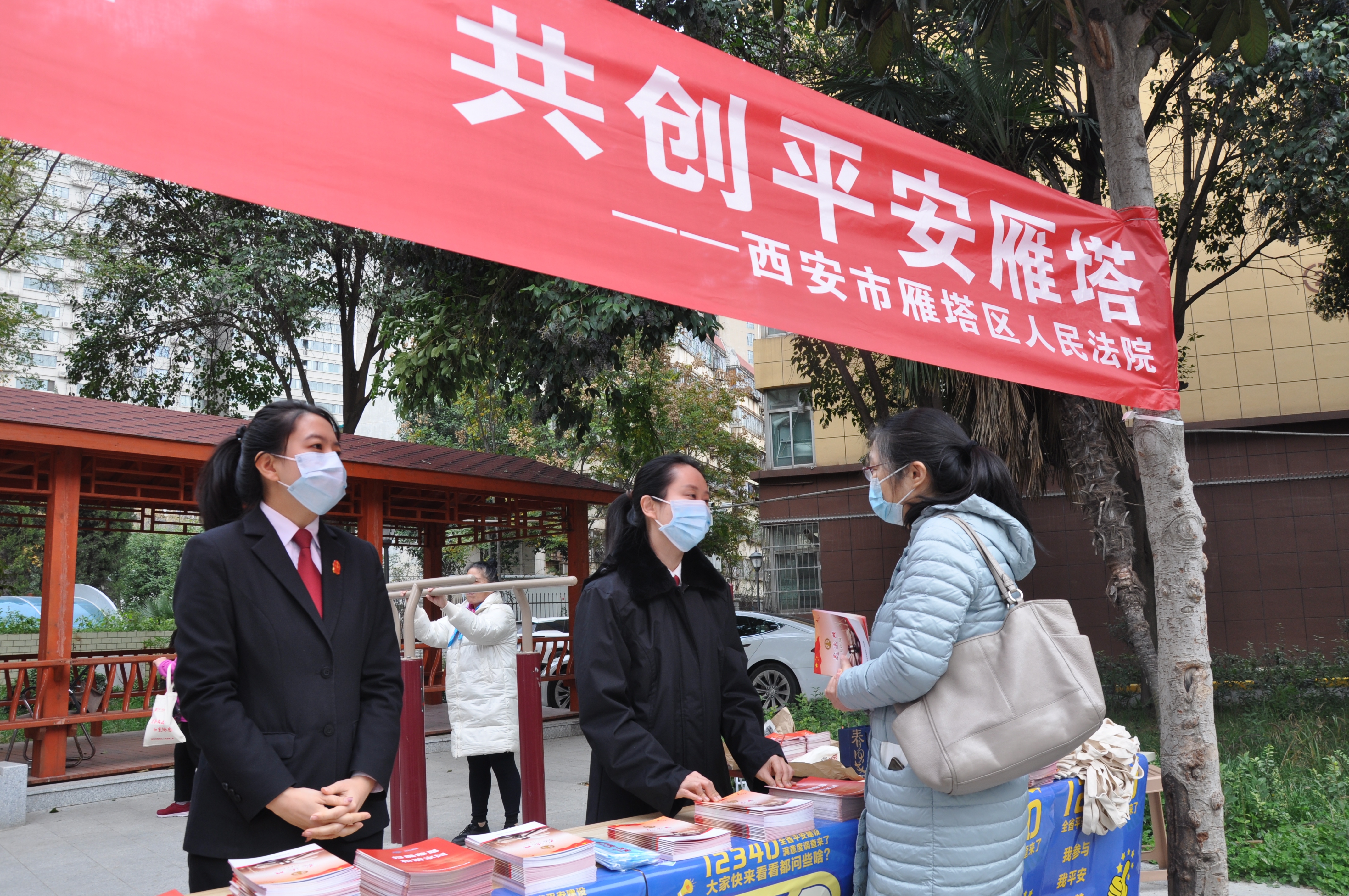 西安市雁塔法院：雁法平安号 | 法官普法社区行 做平安路上的“守护人”