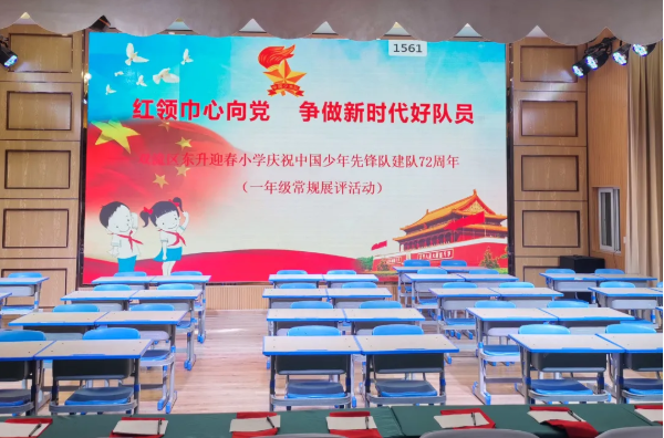 成都市各学校开展“少年先锋队建队日”系列活动