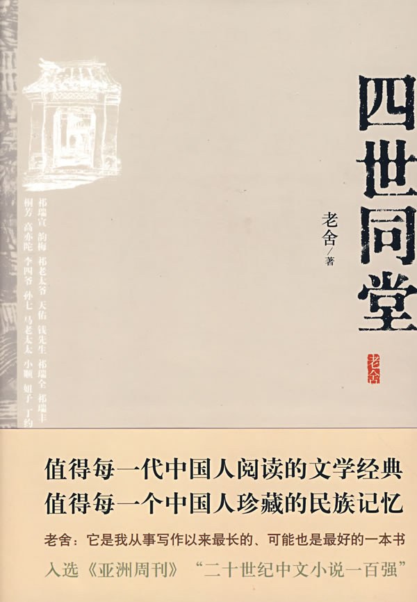 豆瓣中国小说Top 10，你读过多少本？