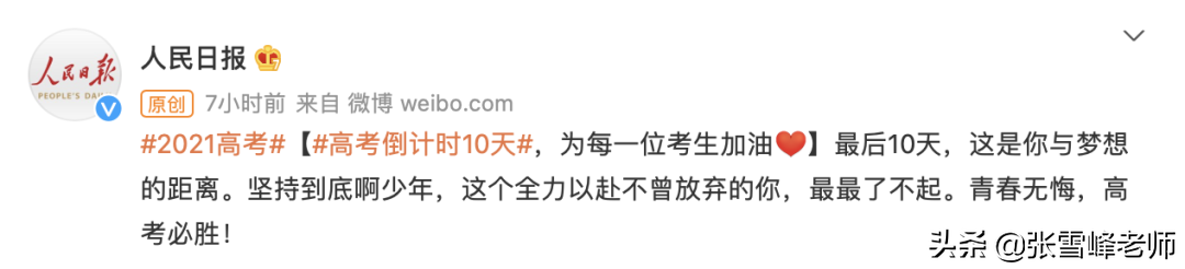 湖南财经大学张雪峰（这6件大事情）