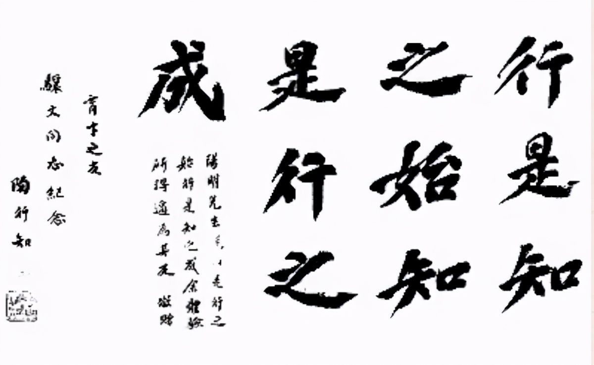 笃行致知——高新区行知小学校园文化景点命名寓意（二）·建筑篇