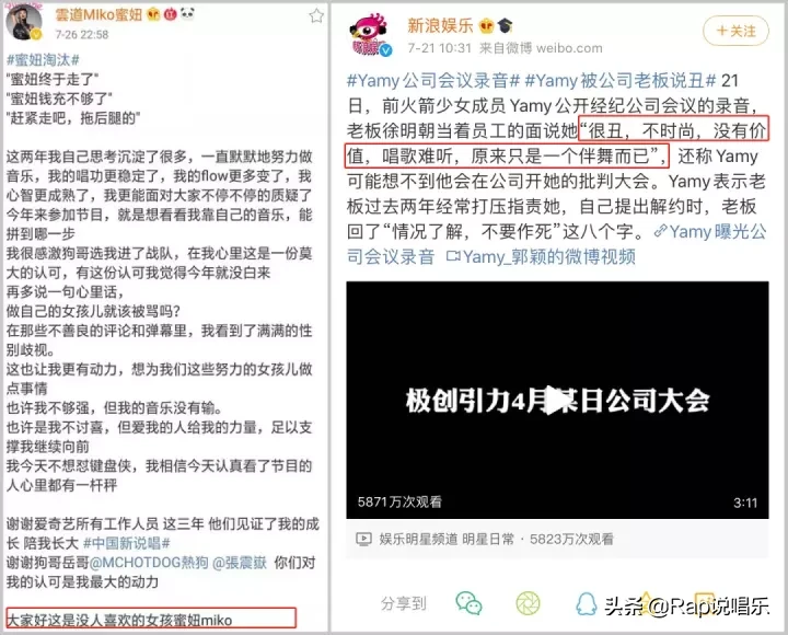 VaVa、Lexie、望江晴,女rapper排名靠前那么难?