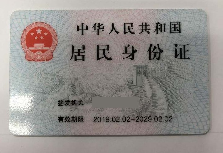 身份证尺寸大小,身份证尺寸大小是多少厘米