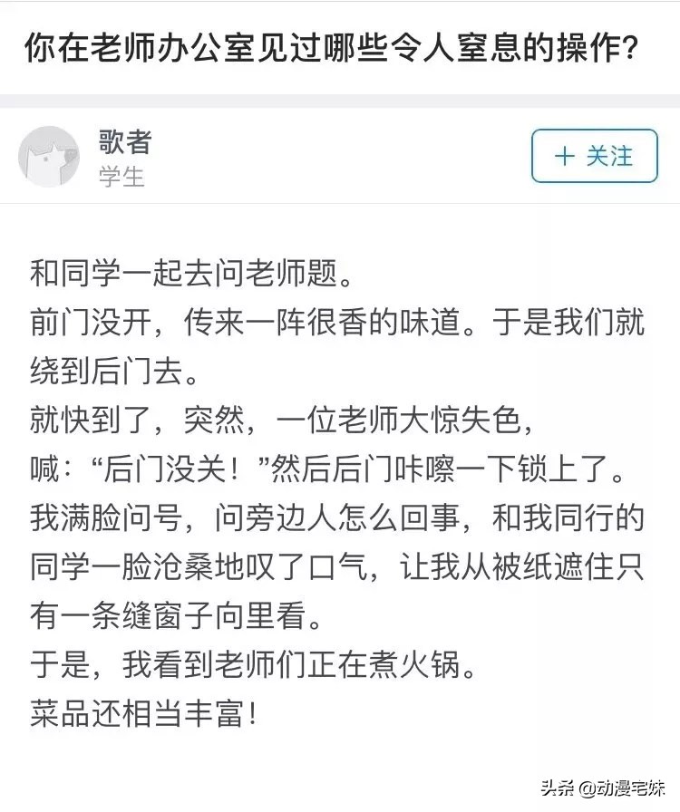 那些年老师造过的反，简直太秀啦