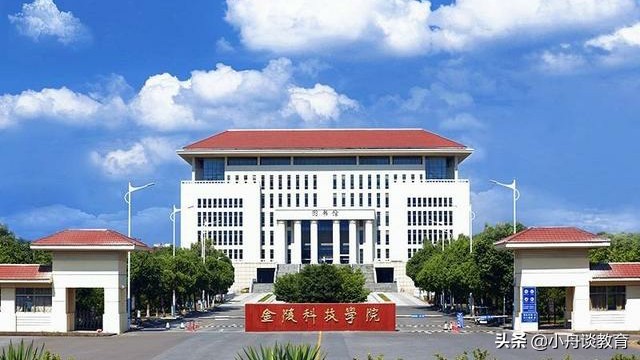 江苏14所二本大学排名（含特色专业、19年分数线，可收藏）