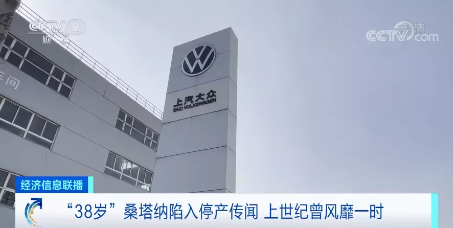 大众桑塔纳3000即将停产，经典车型面临终结