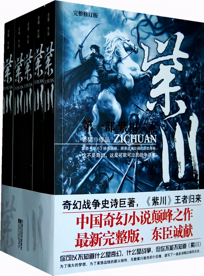 网络小说十大经典神作，每一部都是封神之作，让老书虫意犹未尽