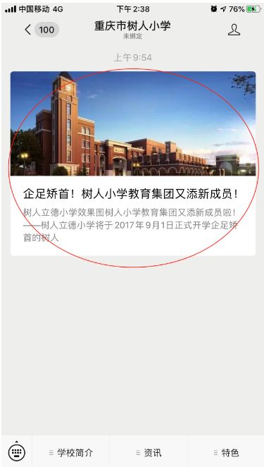 套路太深！个个都叫树人小学，又有几个是真的？