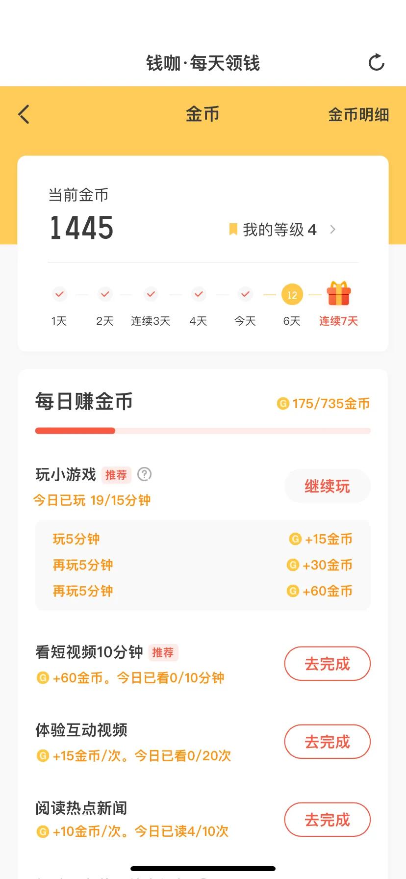 最近才知道手机也可以赚钱