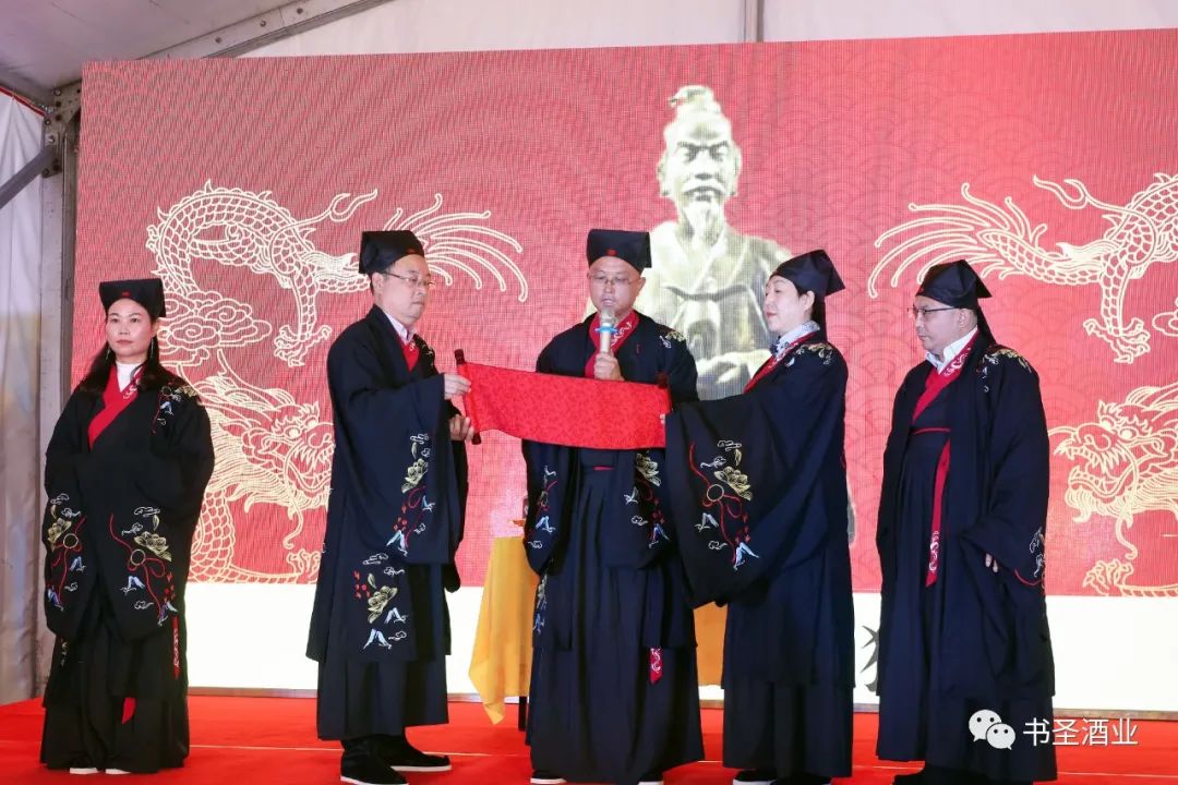 纪念王羲之诞辰1718年暨书圣酒业封坛大典在书圣酒业隆重举行