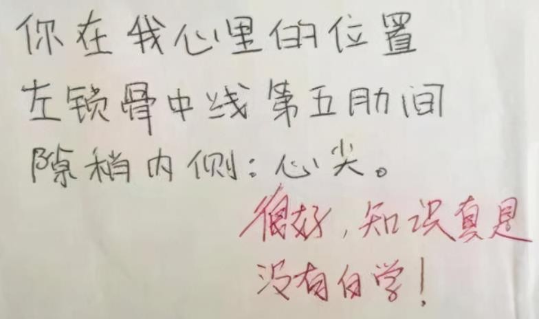 高中生“情书”火了，特殊暗号堪比摩斯电码，老师看后直呼看不懂