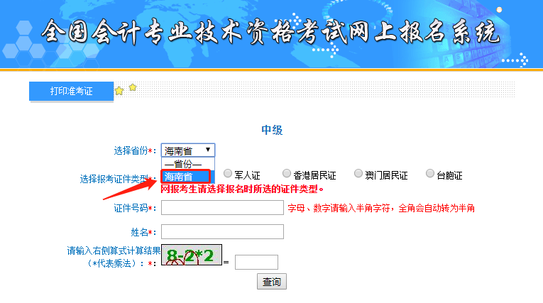 准考证打印最新安排！今天，2021年中级考试正式拉开序幕