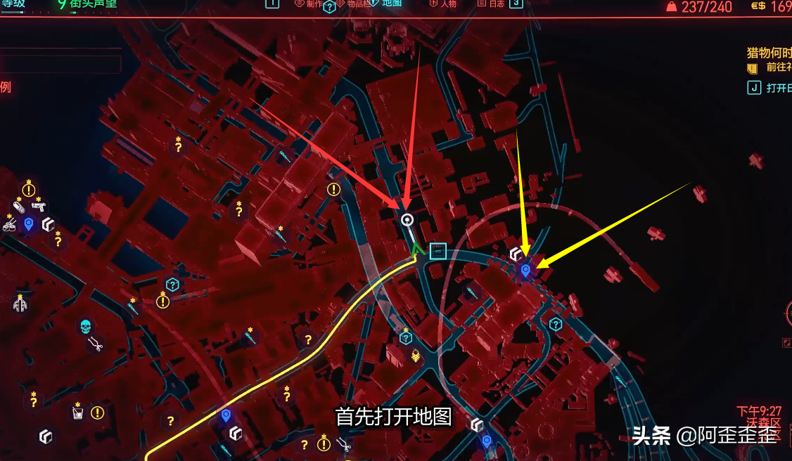 「赛博朋克2077攻略」开局无敌！全套神装！全图文细致引导