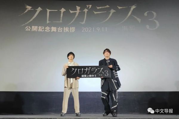 日本电影《黑鸦》最新作上映，两帅哥主演影院见观众