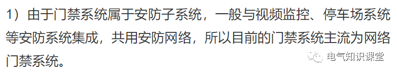 常规门禁系统接线图及组网方式详解