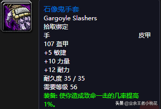 魔兽世界怀旧服五人副本通灵学院介绍，巴罗夫家族的尘封历史