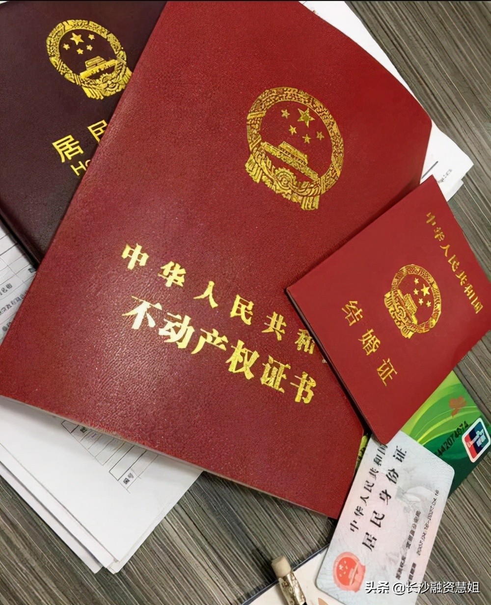 汽车与房产抵押贷款办理条件及所需手续全解析
