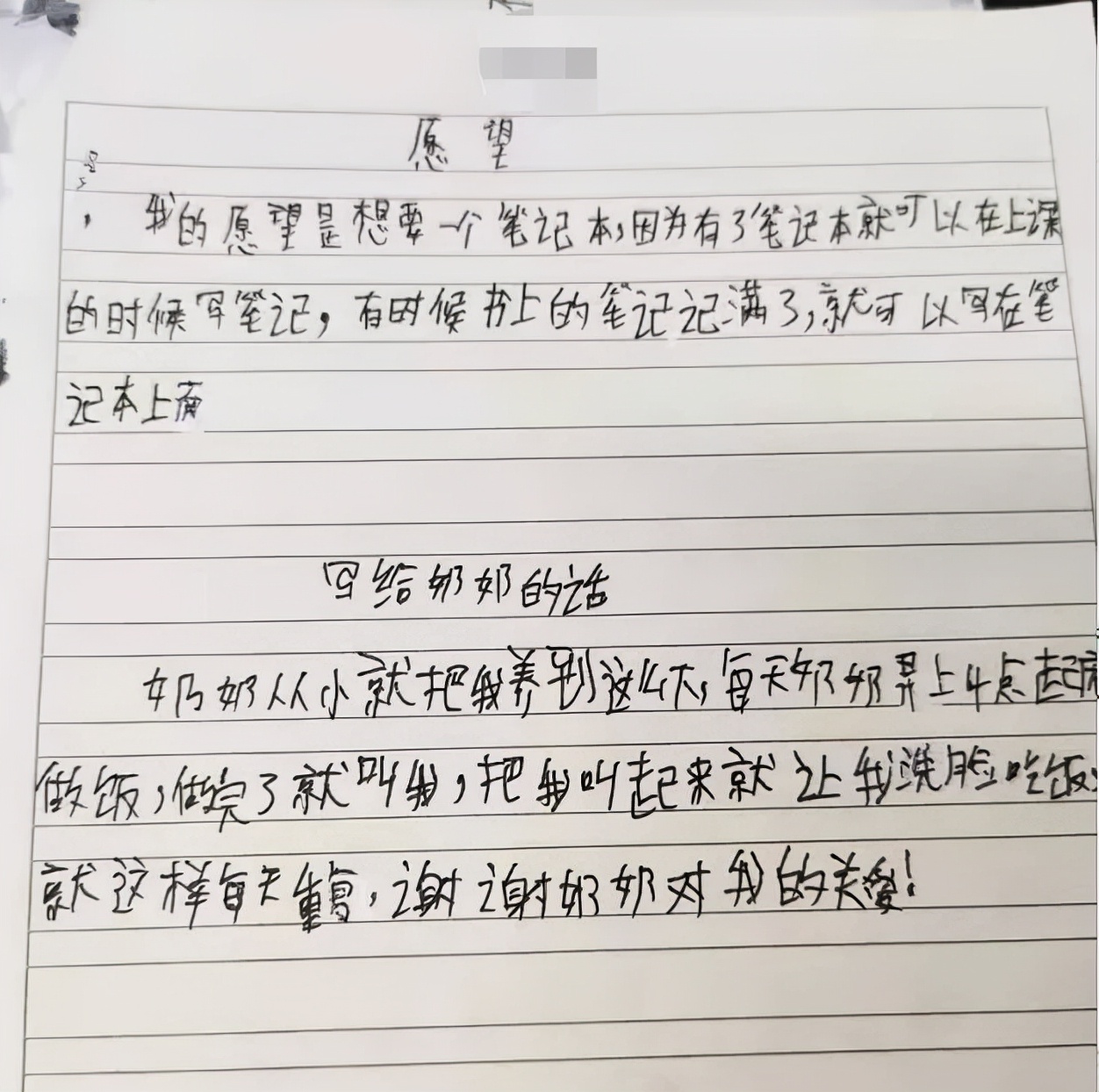 中秋节前，留守儿童给在外打工的父母写了封信，让人泪崩