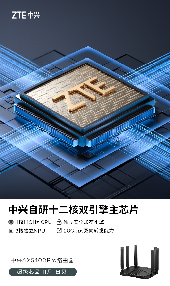 中兴AX5400Pro被称为国产最强的路由器，低调中兴终于出圈
