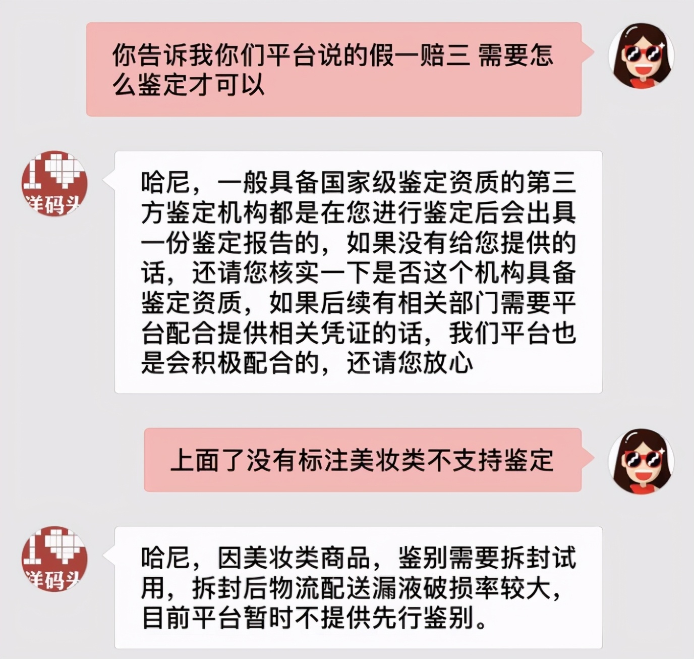 在洋码头卖假货，到底能有多疯狂？