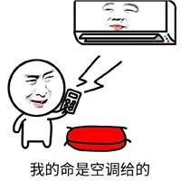 这个夏天空调怎么开？天津官方指南来啦