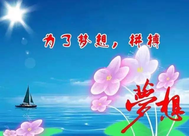 雄鸡报晓，精彩一天登场，祝福早早，愿君喜气洋洋，吉祥如意！