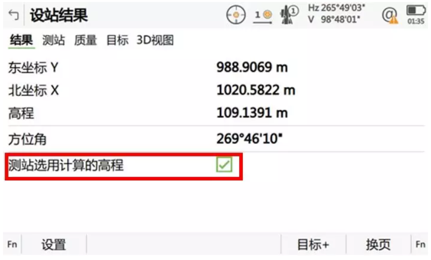 全站儀自動設站程序的簡單操作，跟著學就對了