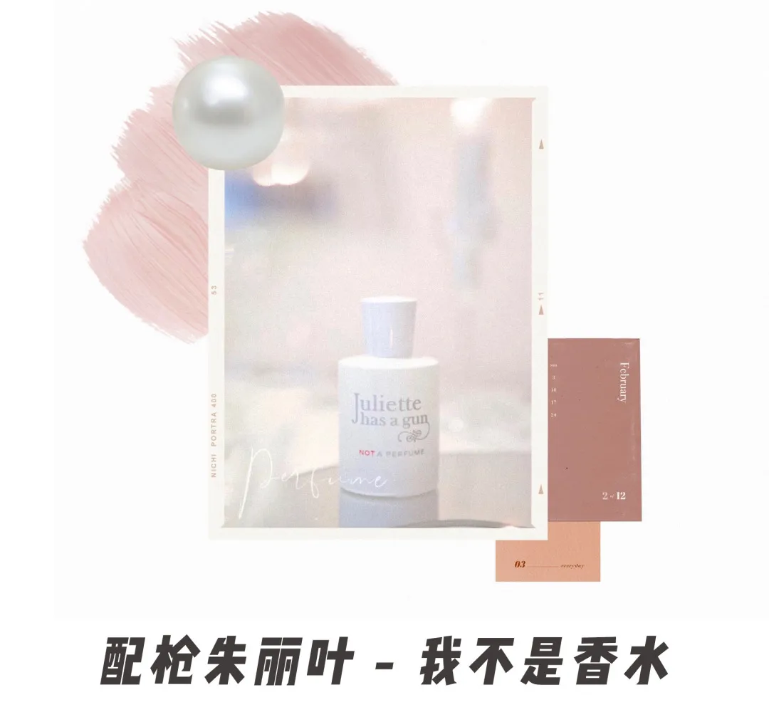 香水清单分享，都是闻过一次就忘不掉的味道