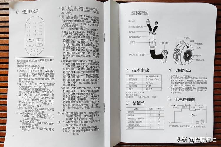 分享我最近最滿意的一次購物：飛利浦小型多功能暖風(fēng)機