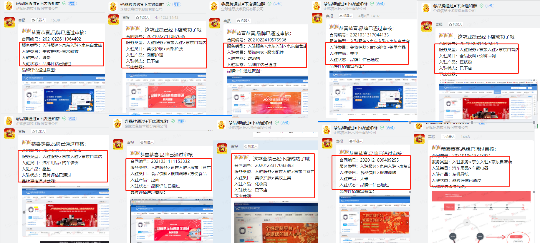 京东慧采平台入驻流程及京东自营合作申请指南