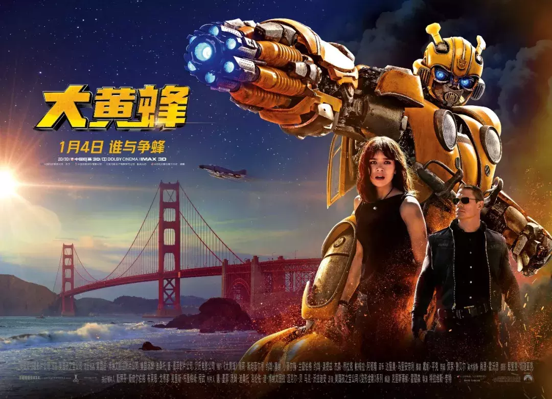《大黄蜂》背后的男人:美版王思聪,失败了就回去继承千亿家产