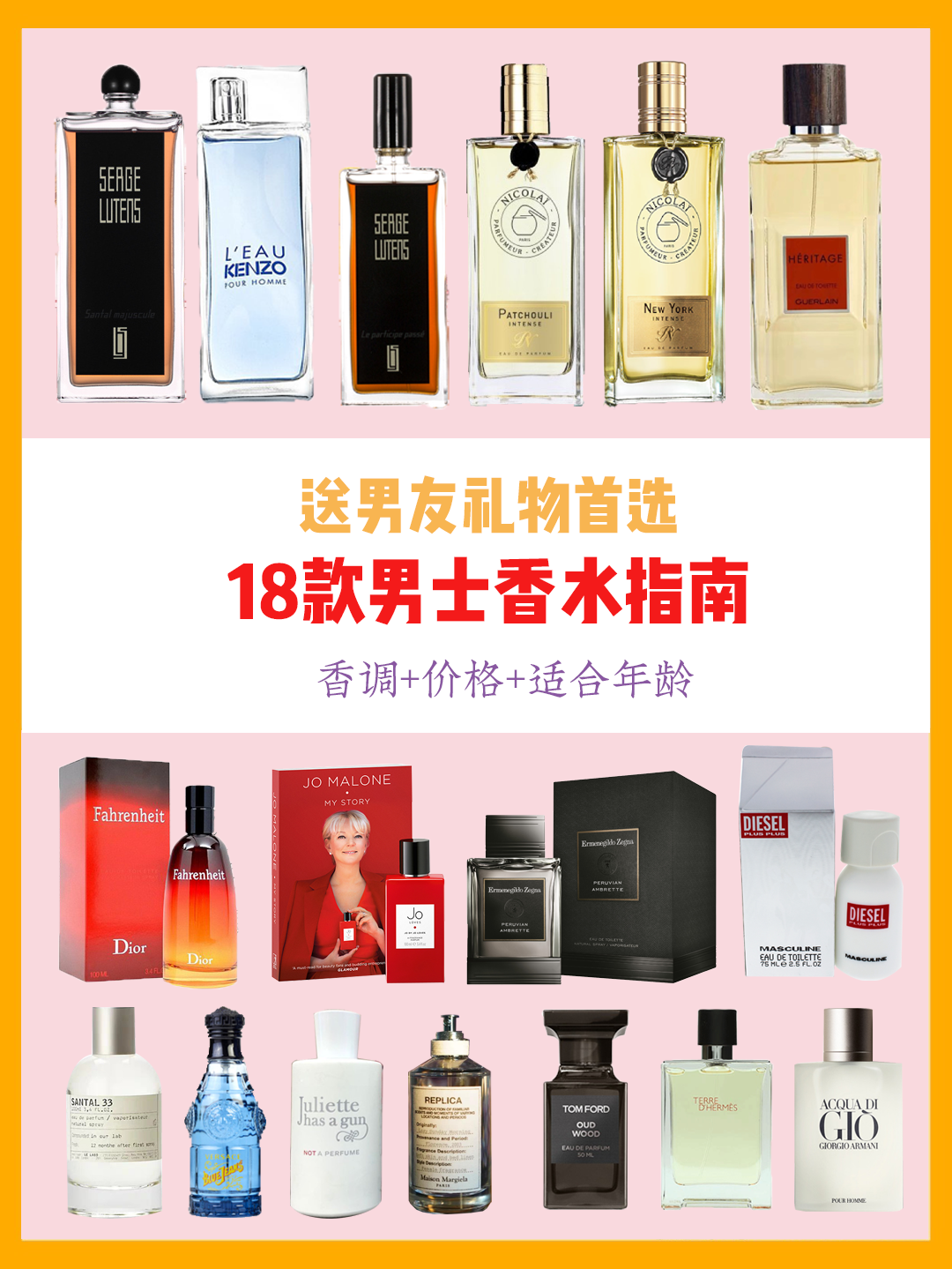 zegna香水价格18款男士必备高级香水推荐