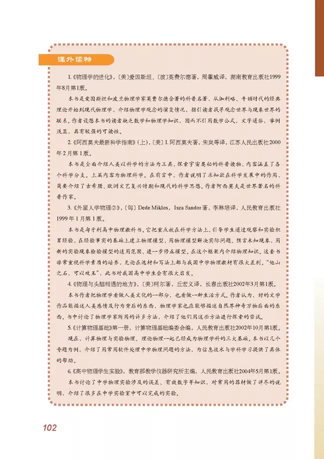 2020年高中物理（必修一）电子课本