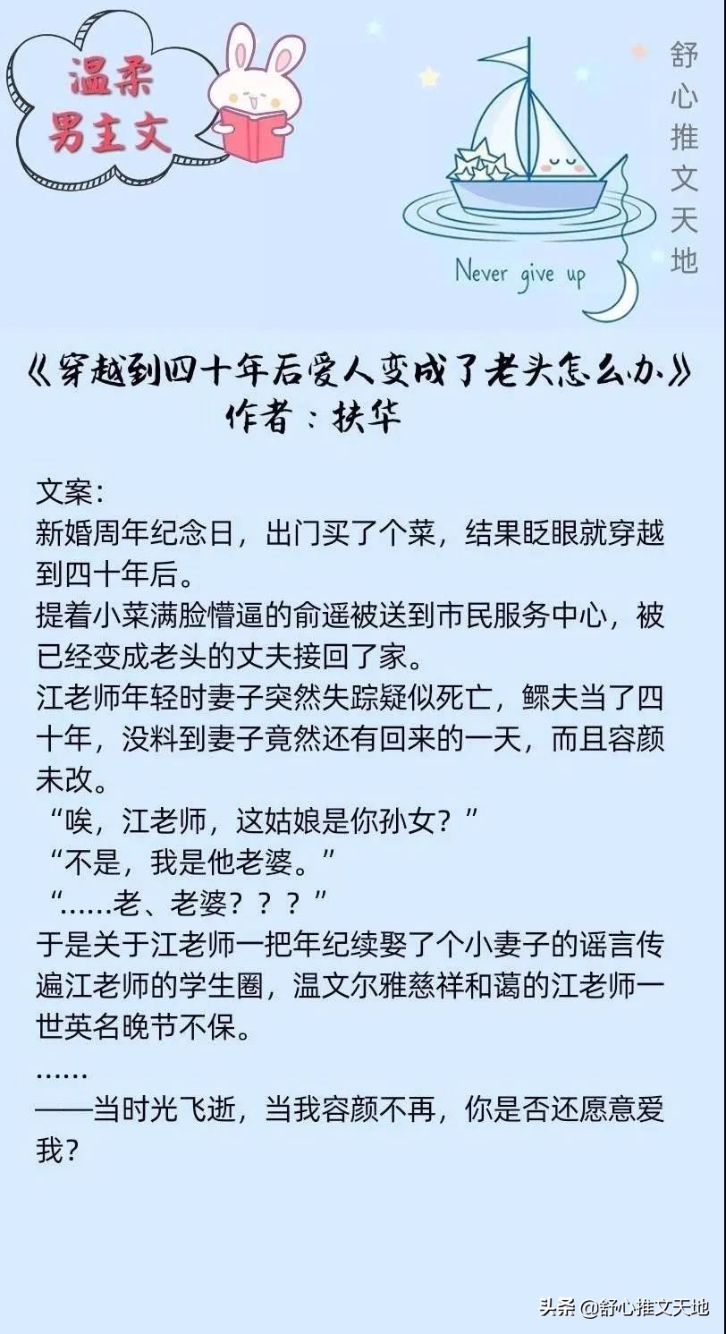 十部男主温柔俊雅的小说：高甜预警，独宠女主，融化少女心