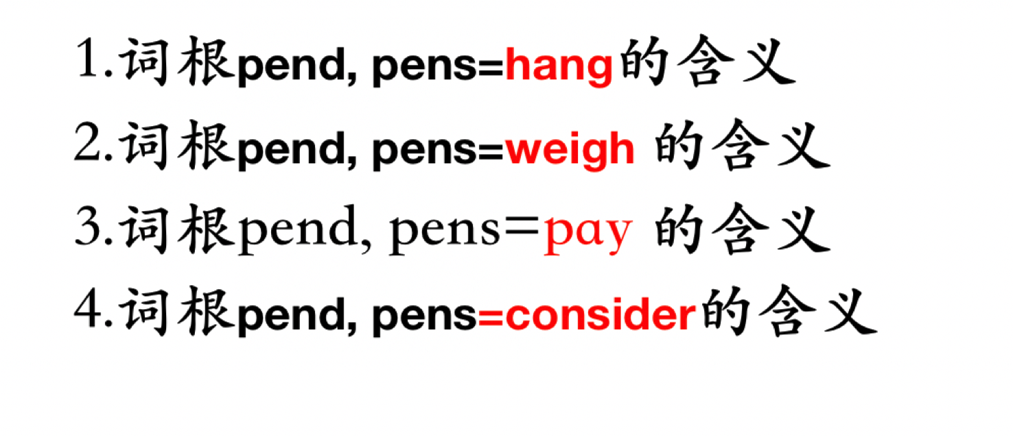 如何高效率的学英语！单词背诵新思路——英语词根词缀拆解法