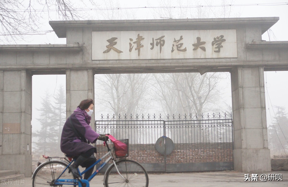 天津师范大学学科数学考研（333/904）经验分享