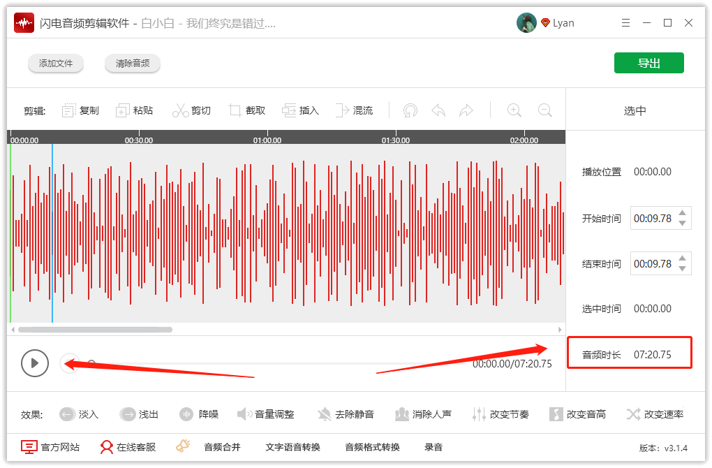 电脑上如何设置音频的播放速度，怎样放慢音频？